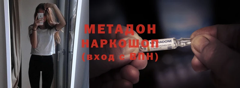 omg как войти  купить   Пошехонье  Метадон methadone 